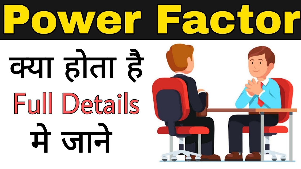 Educational explanation of unity, lagging and leading power factor