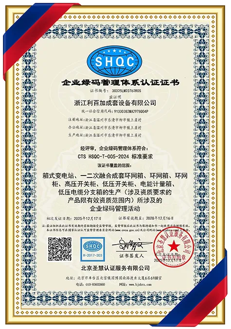 Enterprise carbon code management system certificate